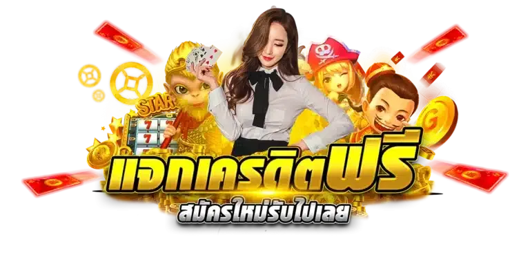 บุญมีสล็อต ทาง เข้า